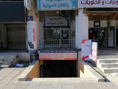 مكتبة كيرڤ