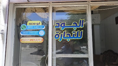 مكتب لمك التجاري