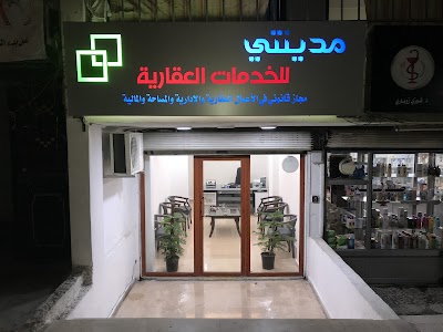 مكتب مدينتي