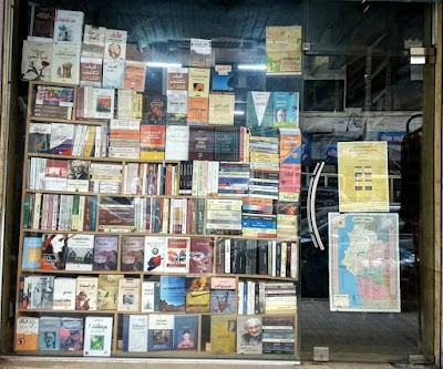 مكتبة مجد