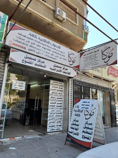 مكتبة موكا