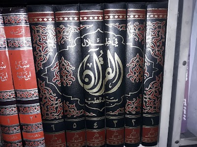مكتبة نبراس