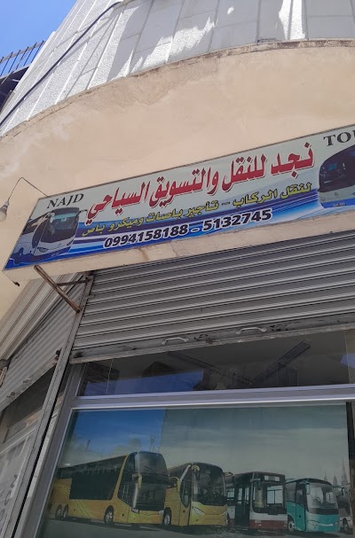 مكتب نجد للنقل والتسويق السياحي