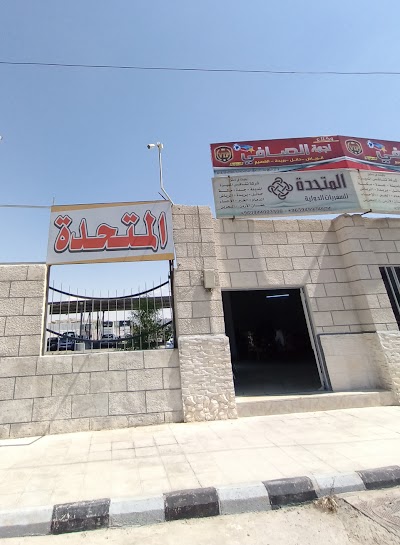 مكتب نجمة الصافي