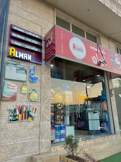 مكتبة ومطبعة ألوان