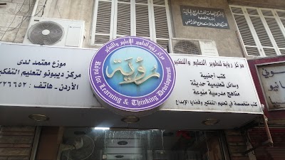 مكتبة رؤية