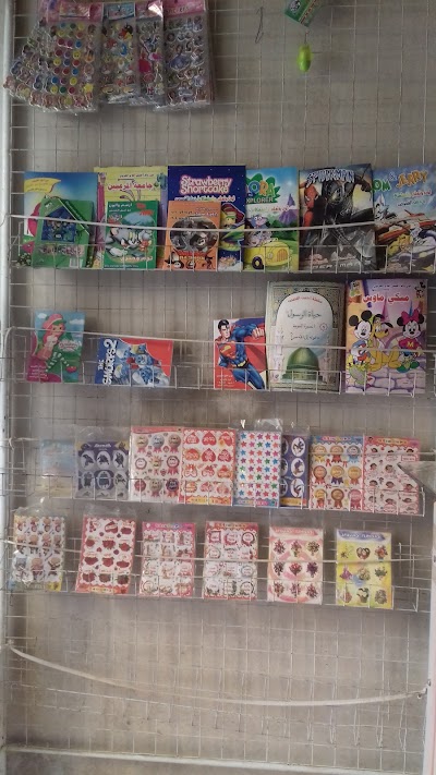 مكتبة سارة