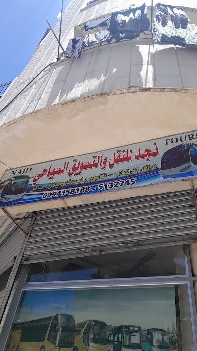 مكتب سفريات