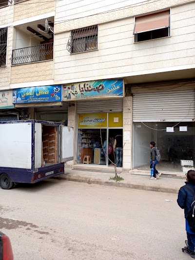 مكتبة صحنايا