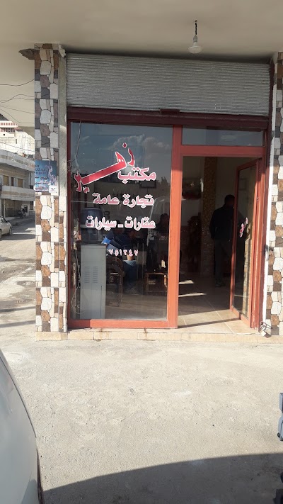 مكتب سيمالكة للسيارات