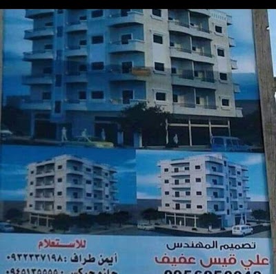 مكتب طراف