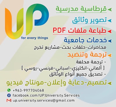 مكتبة UP للخدمات الجامعية