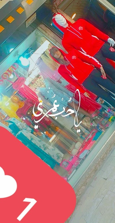 مكي لتجهيز العرائس