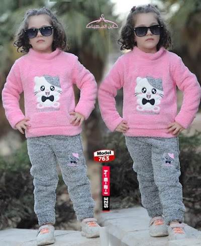 ملبوسات القصيباتي