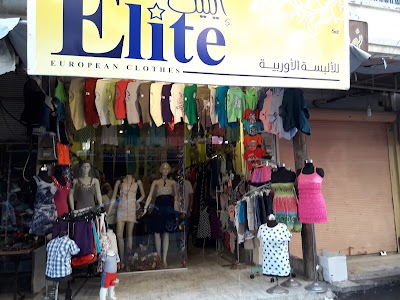 ملبوسات Elite الأوروبية