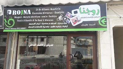 ملبوسات ميدانكي