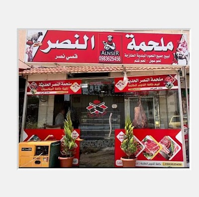 ملحمة النصر الحديثة