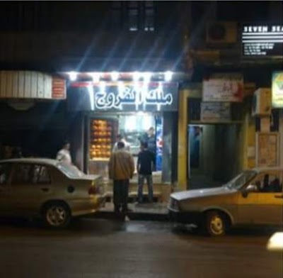ملك الفروج king chicken ( بابللي )