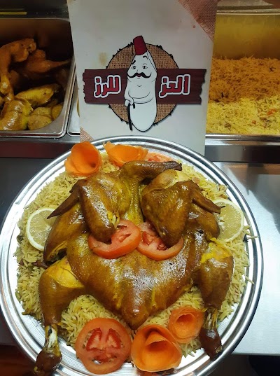 مندي العز للرز