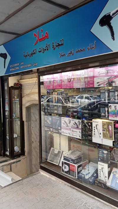 منلا للتجارة