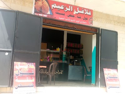 منشرة و كاليري زيدان