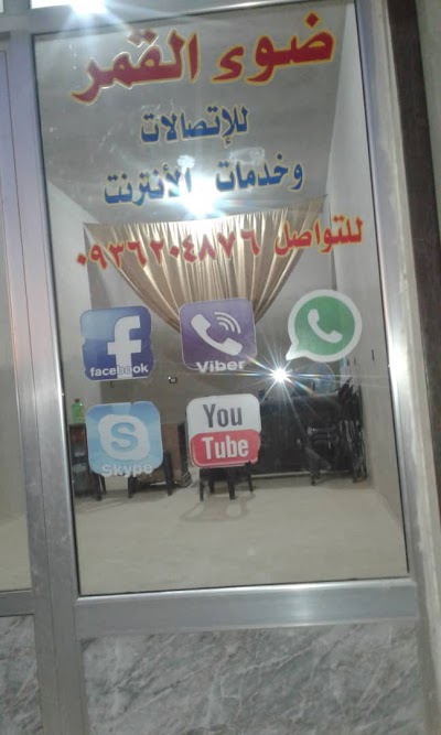 منتدى ضوء القمر لل انترنت