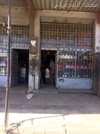 منطقة الصناعية