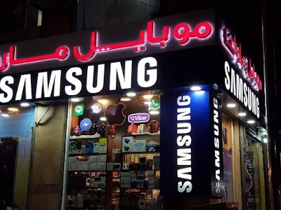 موبايل ماركت