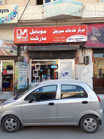 Mobile Market