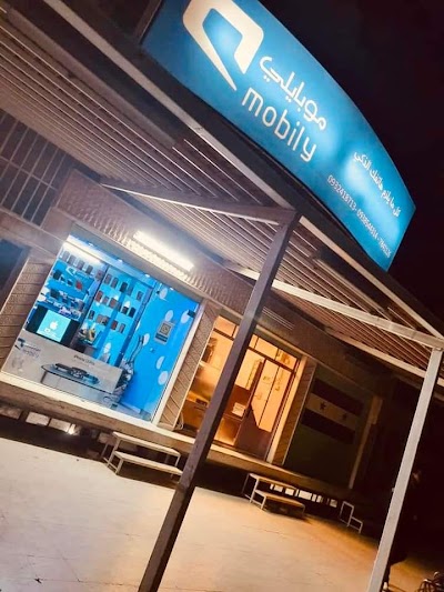 Mobily- موبايلي