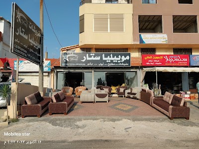 موبيليا ستار للمفروشات