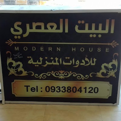 Modern house