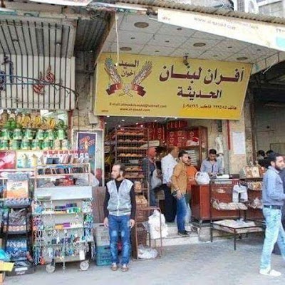 Modern Lebanon Bakaries (Mr. Ikhwan)