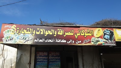 مول عفرين