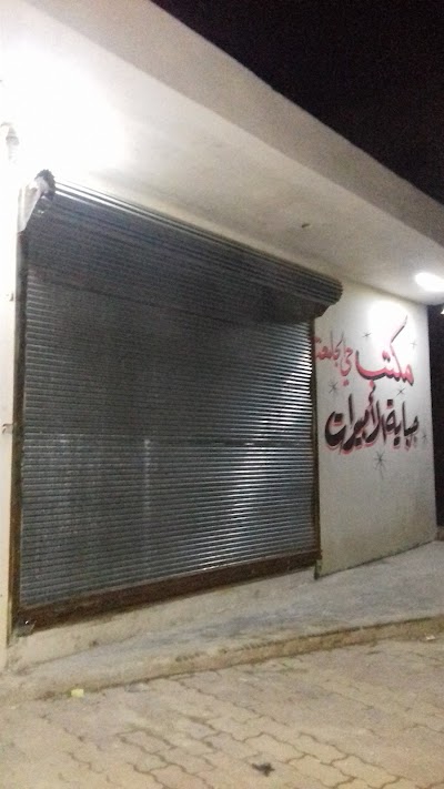 مولدة الدهني واسود