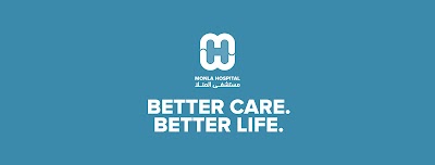 Monla Hospital مستشفى المنلا