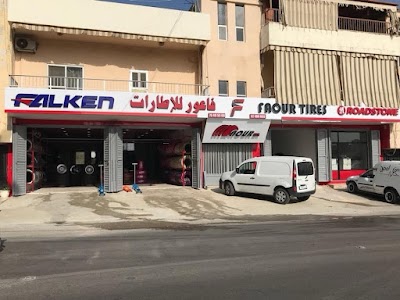 موؤسسة فاعور للإطارات