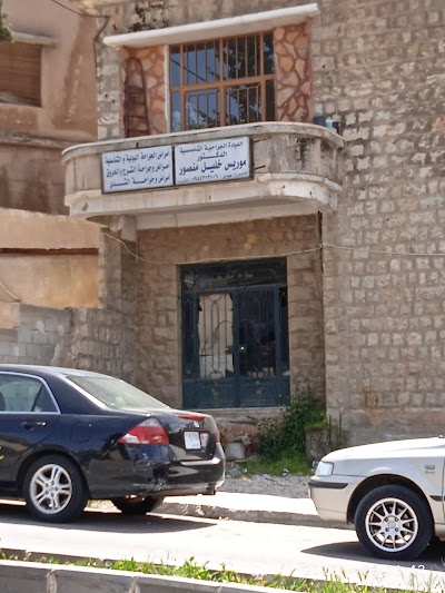 Morris Mansour M.D الدكتور موريس منصور