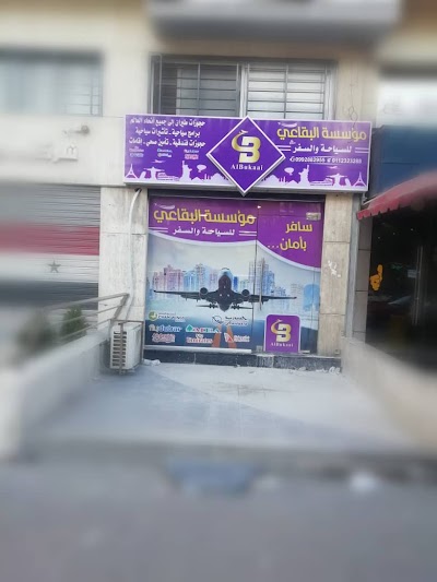 مؤسسة البقاعي للسياحة والسفر