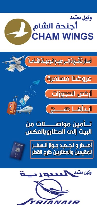 مؤسسة الخال للسياحة والسفر
