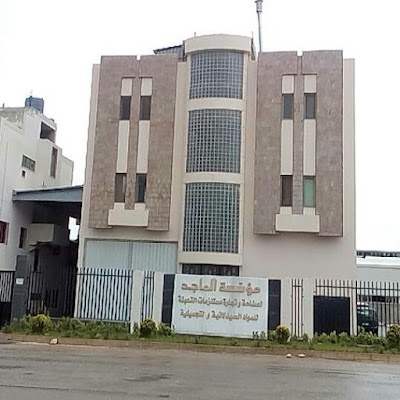 مؤسسة الماجد لمستلزمات الدوائية