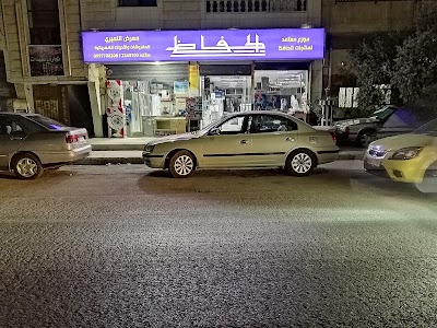 مؤسسة النميري