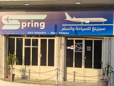مؤسسة الربيع للسياحة والسفر