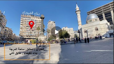 مؤسسة اسامة للسياحة والسفر والعمرة