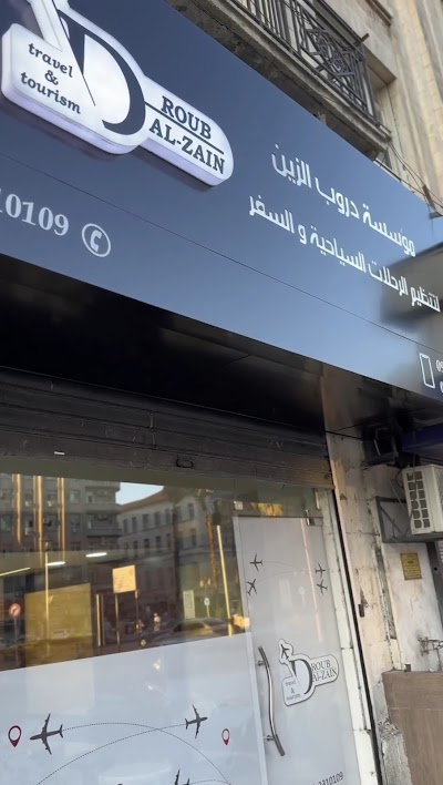 مؤسسة دروب الزين للسياحة والسفر