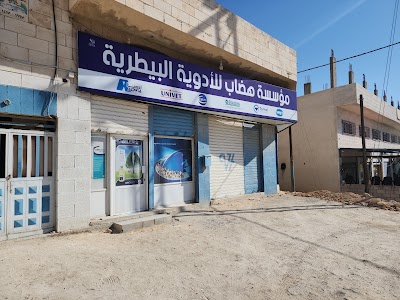 مؤسسة هضاب للادوية البيطرية- الضليل