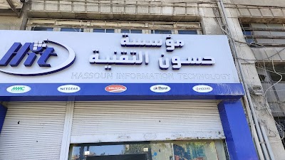 مؤسسة حسون التقنية