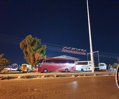 مؤسسة قدرة للنقل السياحي