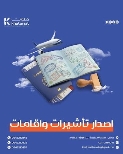 مؤسسة خطوات للسياحة والسفر