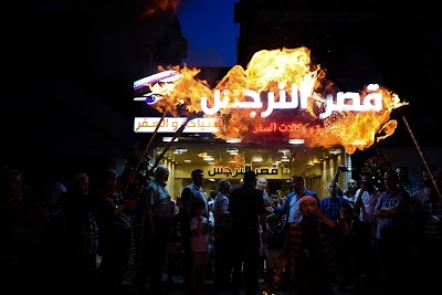 مؤسسة قصر النرجس للسياحة والسفر